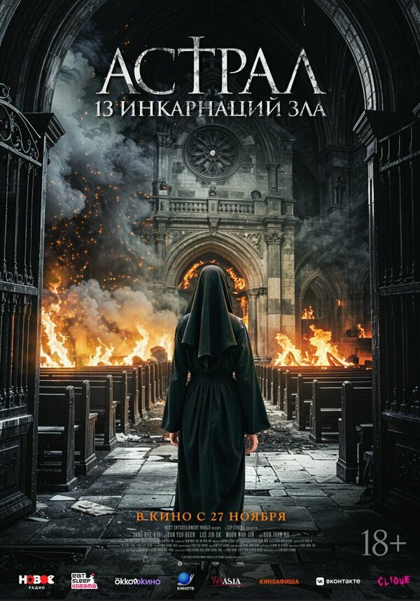 Постер фильма